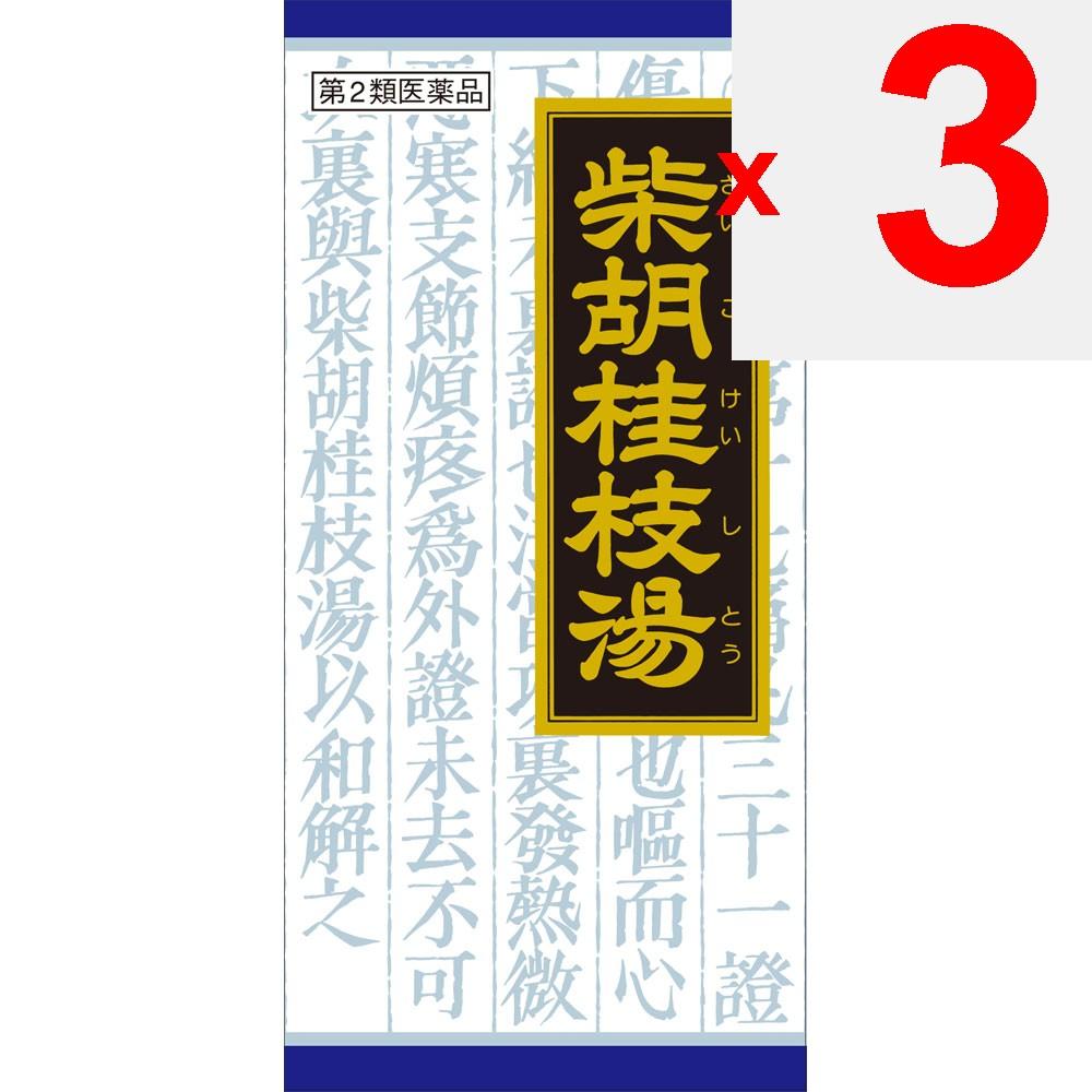 Kracie Pharmaceuticals Blue Granule Series Kracie Kampo Saiko-Keishi-To Extract Granules 45 packets Chinese medicine (Kracie) Chinese medicine Indicat