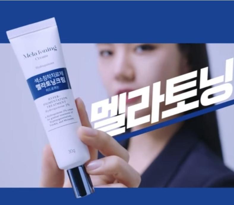 DONG-A PHARM קרם מלטונין של Aceutical 30 גרם | קרם לחות להבהרת העור ושיפור גוון העור