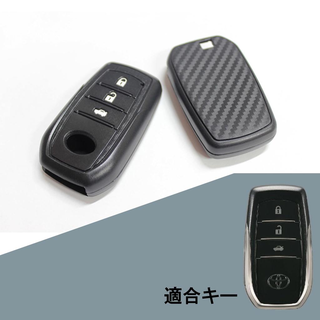 Toyota Daihatsu Compatible Silicone Carbon Style Key Case Smart Key Protective Cover Shockproof Dustproof