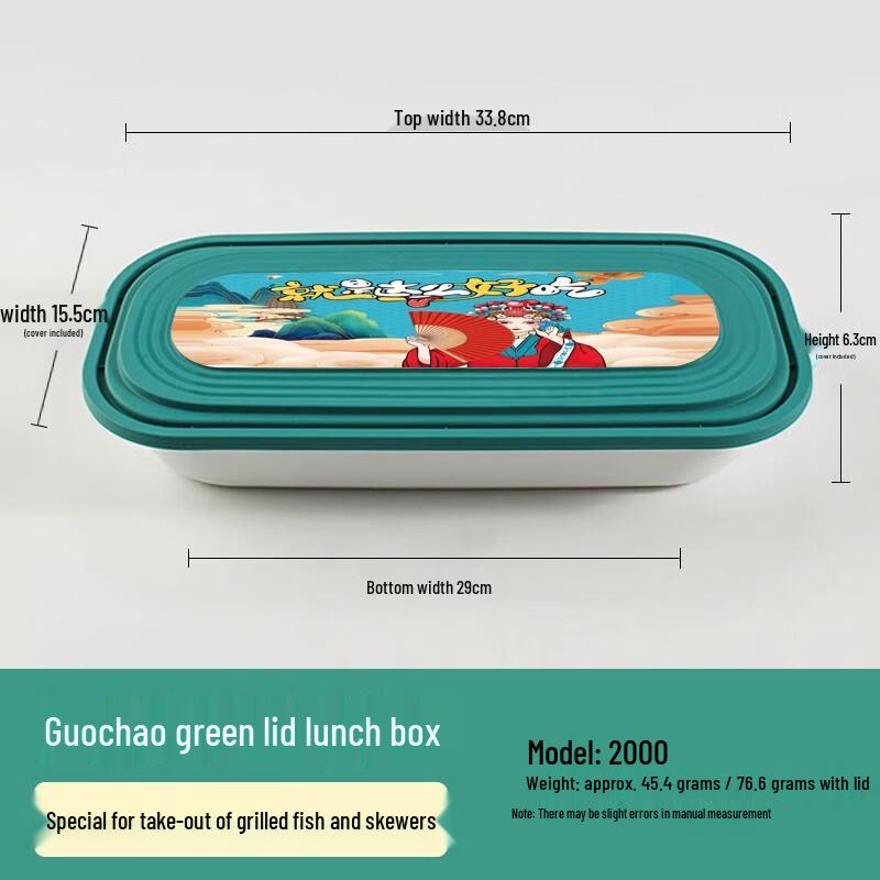 Sheng Bi Lai Guochao Disposable Takeaway Lunch Boxes
