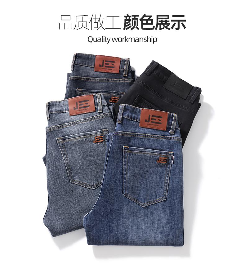 New Men's Loose and Slimming Trend Jeans with Stretch