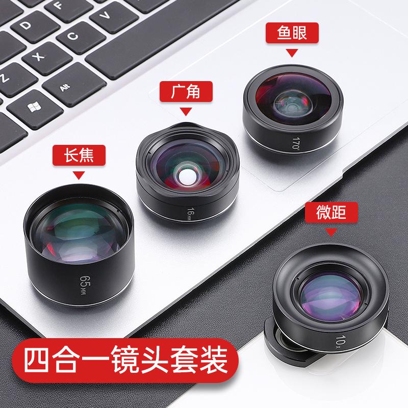 Hot 4 in 1 Phone Case with Lens Film Movie Photo Lens Mobile Phone Screen Lenses Probe Lens for Mobile Phone чёрный