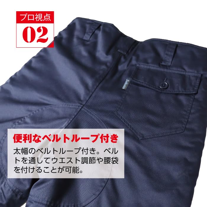 Cold weather work pants for freezers and refrigerators [Sea Version]