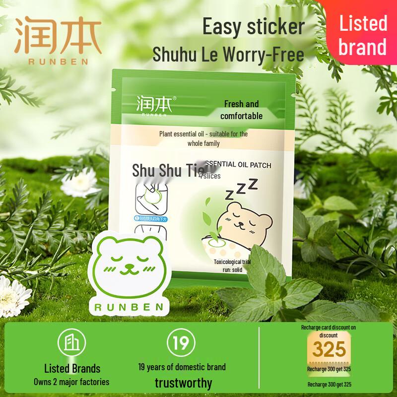 

RUNBEN Kids Hygiene & Comfort Collection