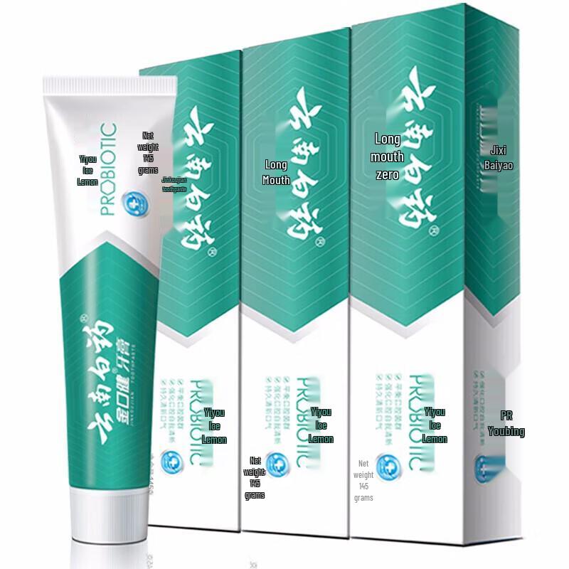 Yunnan Baiyao Jin Kou Jian Ice Lemon Fresh Breath Toothpaste