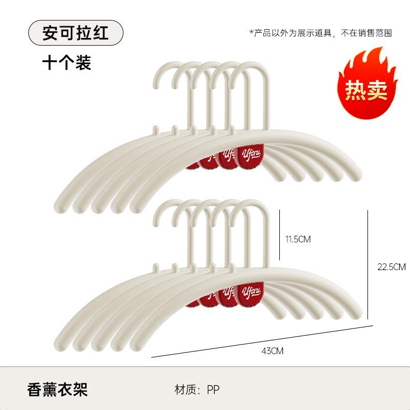 Household hanger non-marking hanging clothes non-slip clothes rack anti-wrinkle plastic bold with aromatherapy clothes support