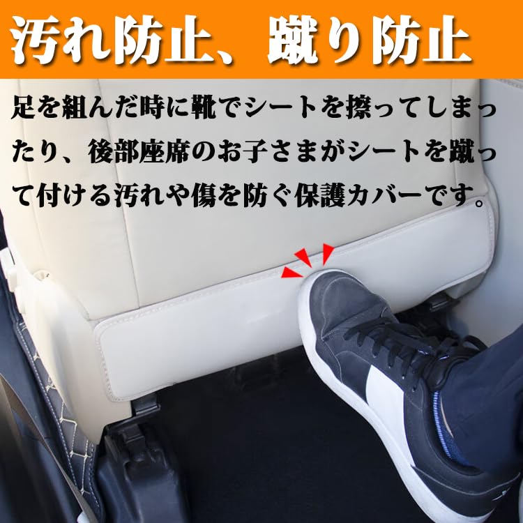 Specially designed kick guard for Toyota Noah 80 series 90 made of PU kick prevents prevents Noah kick seat back dress up the rear prevents easy to