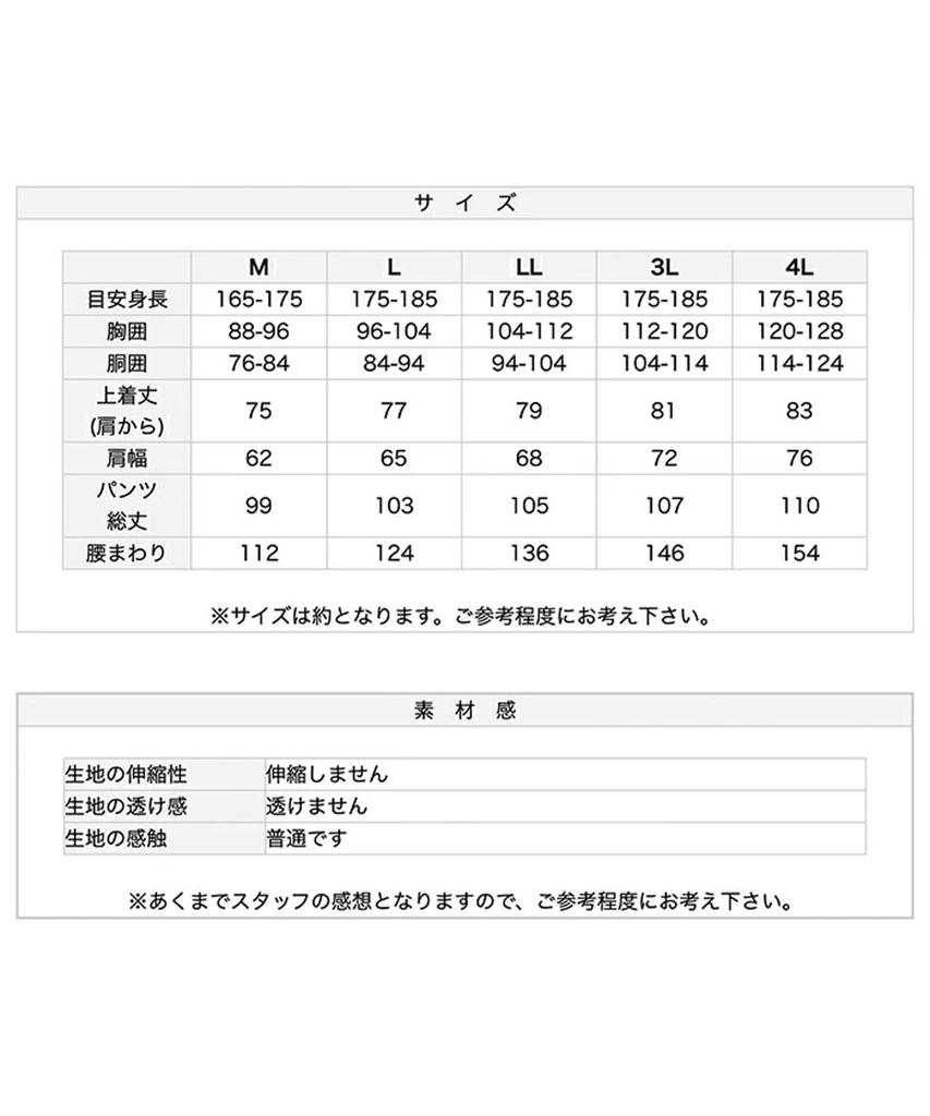 Samue Large Sizes Suitable for All Seasons [KYOETSU] Men's (Japanese workwear) - Summer/Winter, Available, (LL, Brown)
