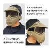 Full Face Shooting Mask Mesh Type (Black) Face Guard for Airsoft, Survival Games, and Cosplay