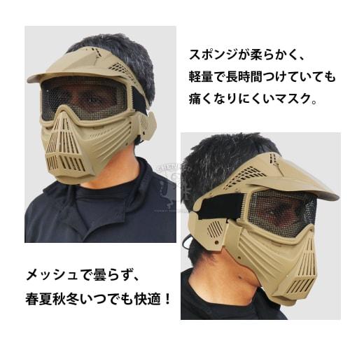 Full Face Shooting Mask Mesh Type (Black) Face Guard for Airsoft, Survival Games, and Cosplay