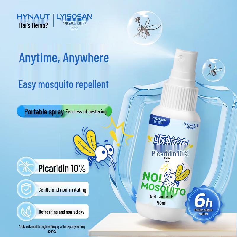 Haishi Hainuo Mosquito Repellent Spray