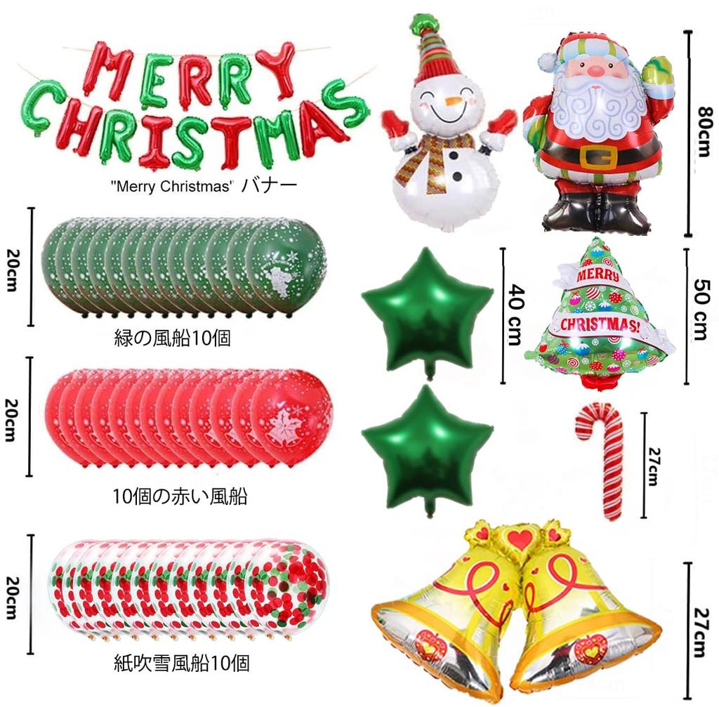 Christmas Balloon MERRY CHRISTMAS Christmas Party Foil Balloon Santa Christmas Green and Red Confetti Balloons Decorations, Balloons, Balloons,