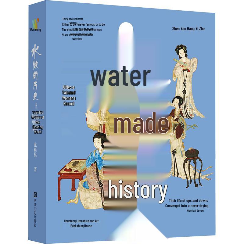 Records of Talented Women: A History in Words