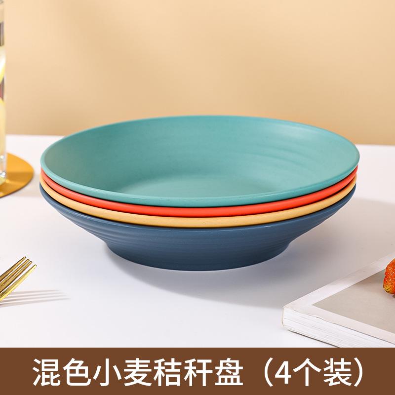 Wheat Straw 23Cm Deepened Disc Household Thickened Plastic Plate Large Vegetable Plate Round Dinner Plate Fruit Plate