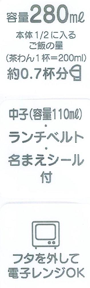 Skater Lunch Box for Plarail Komachi LBD2 Die-Cut