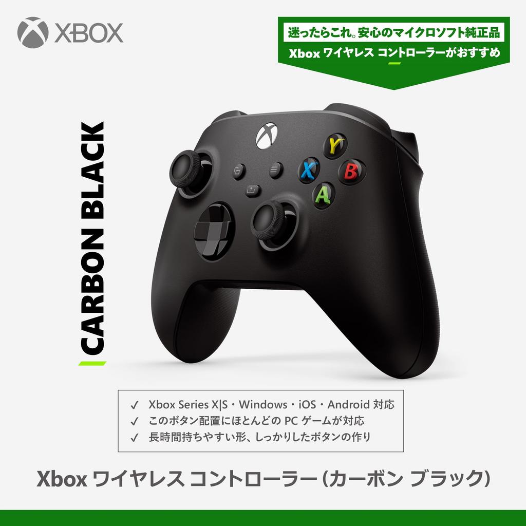 Xbox Wireless Controller [Genuine Product] (Carbon Black)