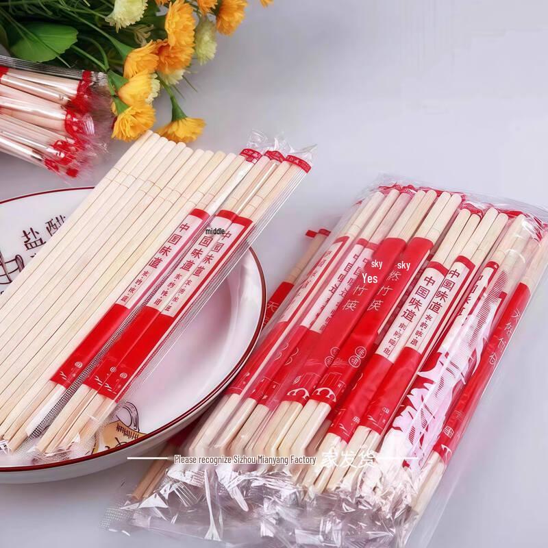 

Disposable Bamboo Chopsticks