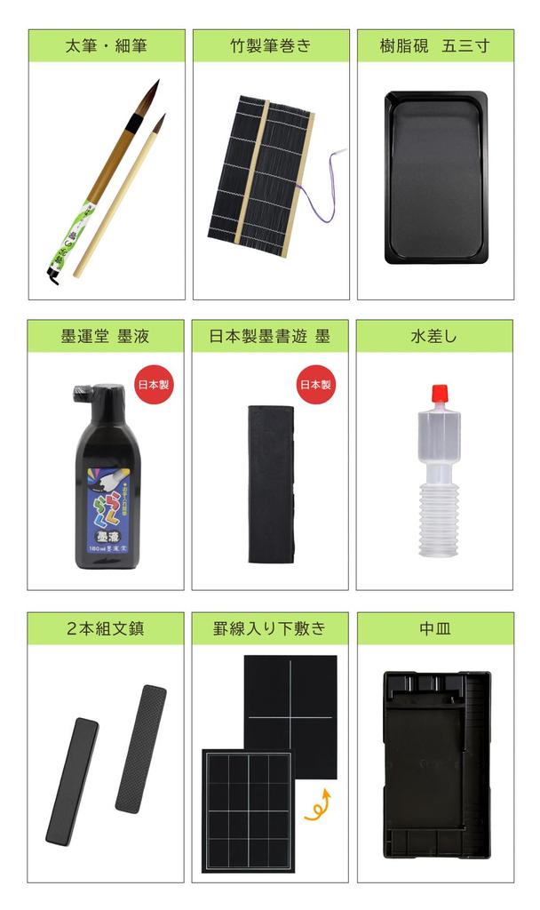 Calligraphy Hard Gray Thick Brush Set, Case, [High-Quality Japanese-Made Set]