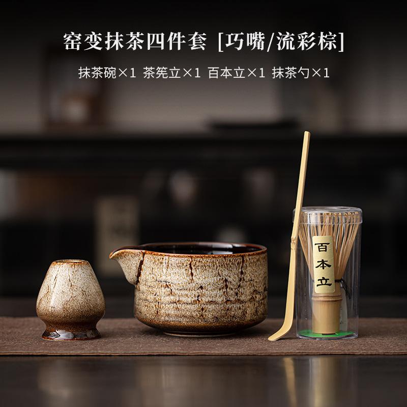 Ofenbrand Fambe Matcha Vierteiliges Set Japanische Keramik Teezubehör Schale Besenhalter Löffel Teeservice Zubehör Handwerksbedarf