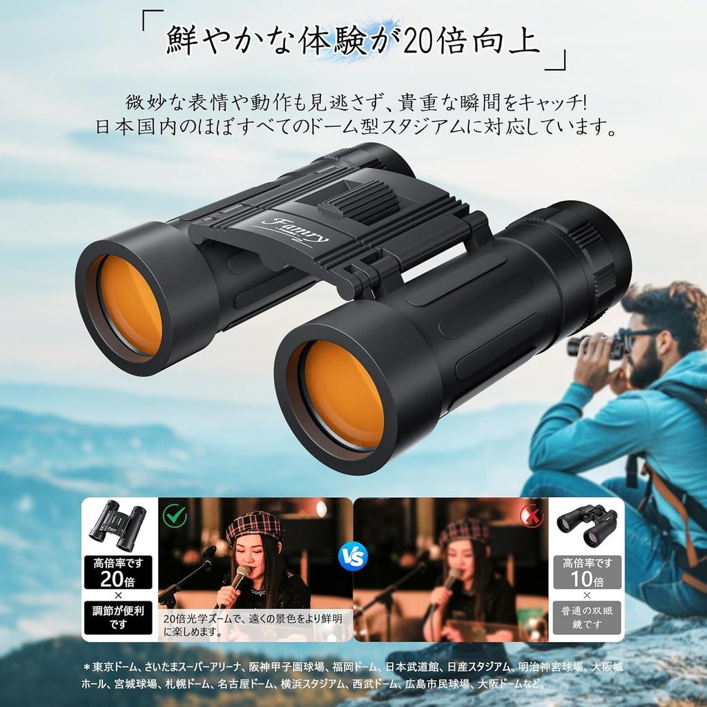 20x Binoculars, Opera Glasses for Live Performances and Concerts (yankaiyang-008)