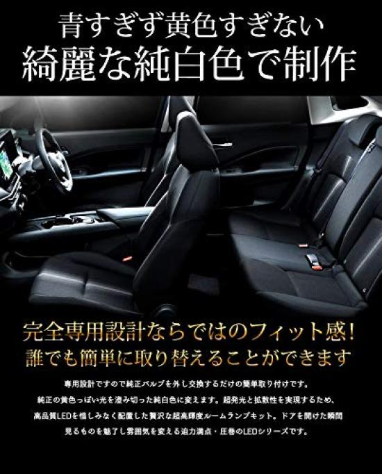 Yours E13 Nissan Note LED Interior Light Set with Dimming Adjustment Part M (Tool Included) - Number Y212-031 [2]