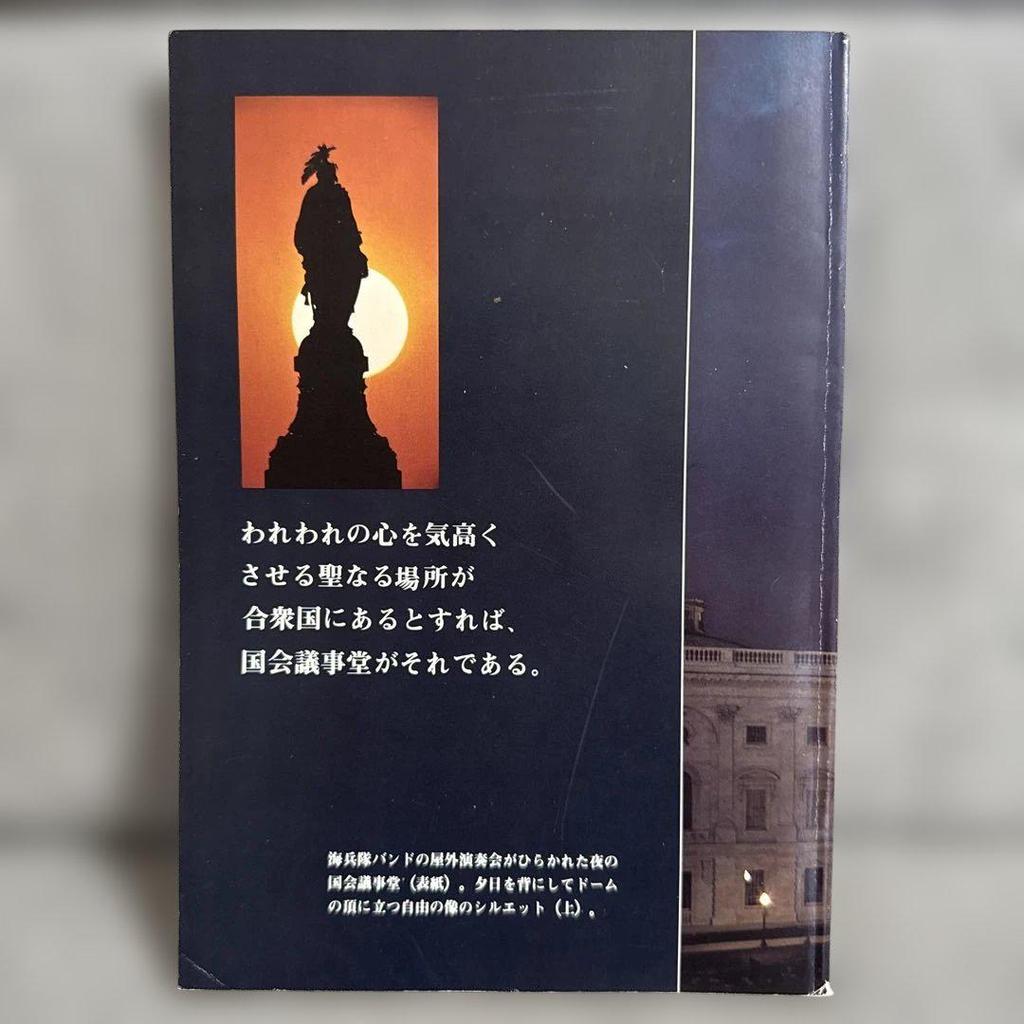 [USED] We the People United States Congressional Office