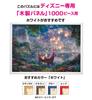 1000 Piece Jigsaw Puzzle Tangled (51x73.5cm)