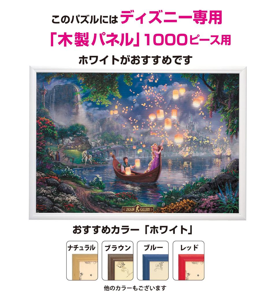 1000 Piece Jigsaw Puzzle Tangled (51x73.5cm)
