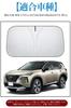 Nissan Windshield Compatible with the T33 2022 High Heat UV Light and with Storage Bag X-Trail Sunshade, Series/SNT33 (July - Present), 5-Layer