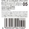 Cezanne Single Color Eyeshadow 05 Pure Lavender 1g Japanese Eyeshadow, 05 Pure Lavender, 1 Piece
