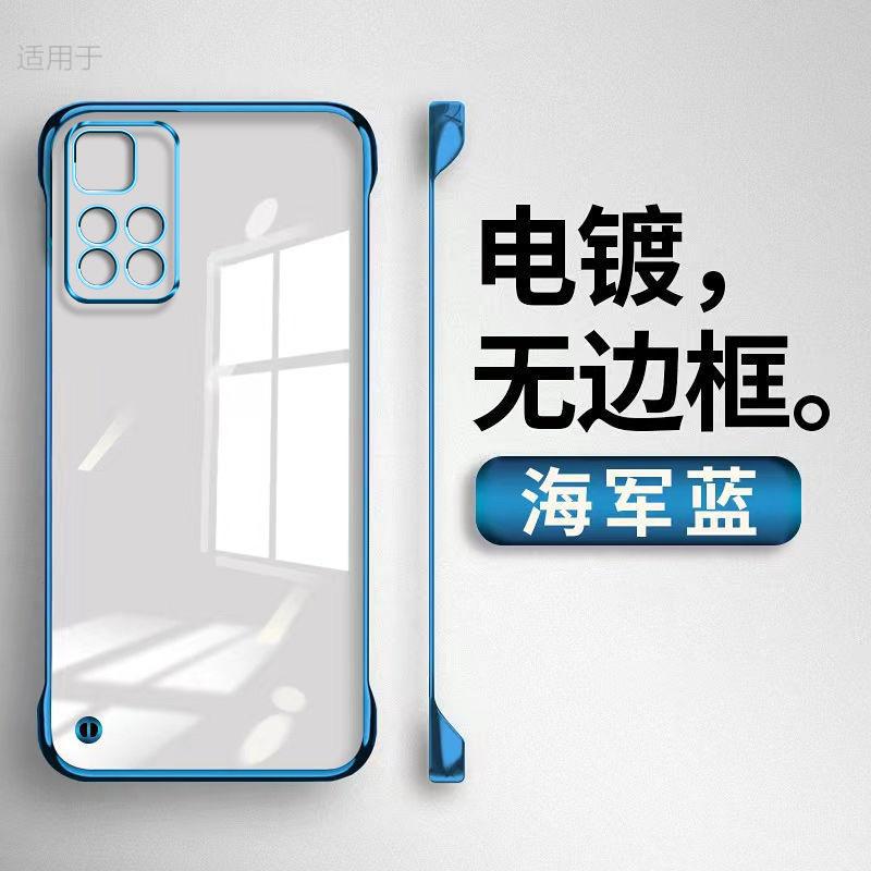 Applicable to Redmi note11 mobile phone case, new Pro + ultra-thin transparent hard case, half pack, borderless anti-drop  case.