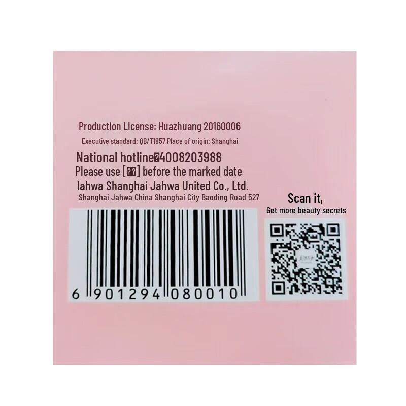 Mei Jia Jing Tremella Pearl Nourishing Cream