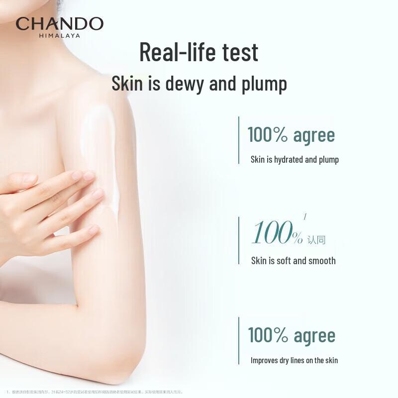 Chando Beruhigende Feuchtigkeitsspendende Körperlotion