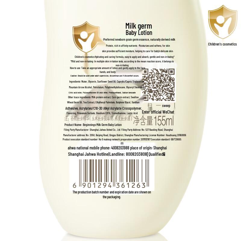 Qichu Baby Milk Grain Lotion