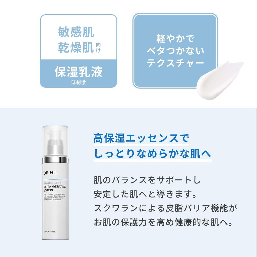 Hyal Complex Extra Feuchtigkeitsspendende Lotion 50ml Feuchtigkeitslotion mit Hyaluronsäure Hoch und Für Trockene und Geeignet für Empfindliche DR.WU Säure, Feuchtigkeit,