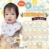 Baby Set of Machine Nursery Rotation [&&COCO] Bibs, 5, 6-Layer Gauze, 100% Cotton, Formaldehyde-Free, Washable, Large, Soft, Petal-Shaped, Bib,