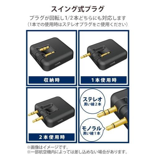 ELECOM Bluetooth Transmitter & Receiver (Receiver + Transmitter) 24-hour Continuous Playback Bluetooth Ver 5.0 [Wireless Music from TV, Airplanes, and
