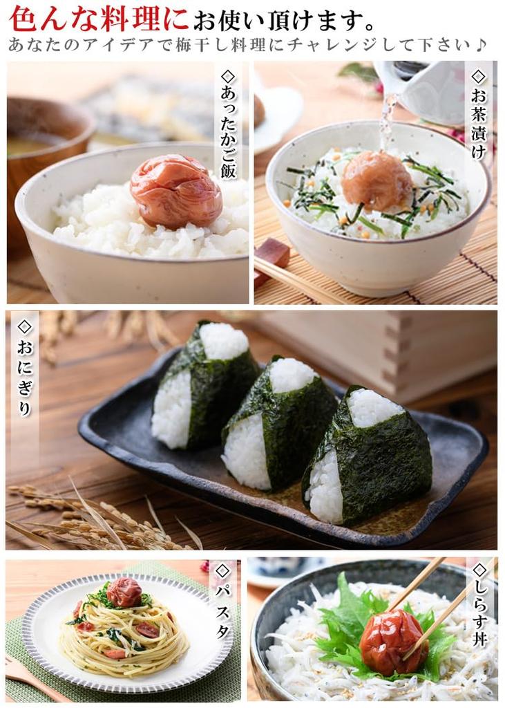 Ume Seafood Kishu Nanko Umeboshi Pickled Plum No Additives White Dried Ume Salt Content 20% Traditional Ume with Imperfections Domestic Ume 1kg
