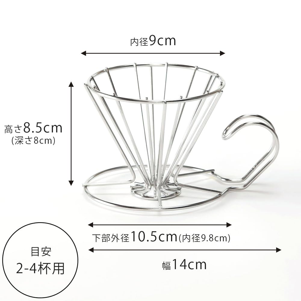 KOGU Shimomura Kihan Coffee Dripper [Made In Japan] Dishwasher Safe, 2-4 Cup Capacity, Compatible with Conical and Trapezoidal Filters, Easy Gas