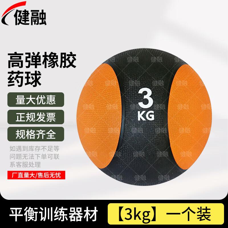 JianRong Solid Rubber Medicine Ball