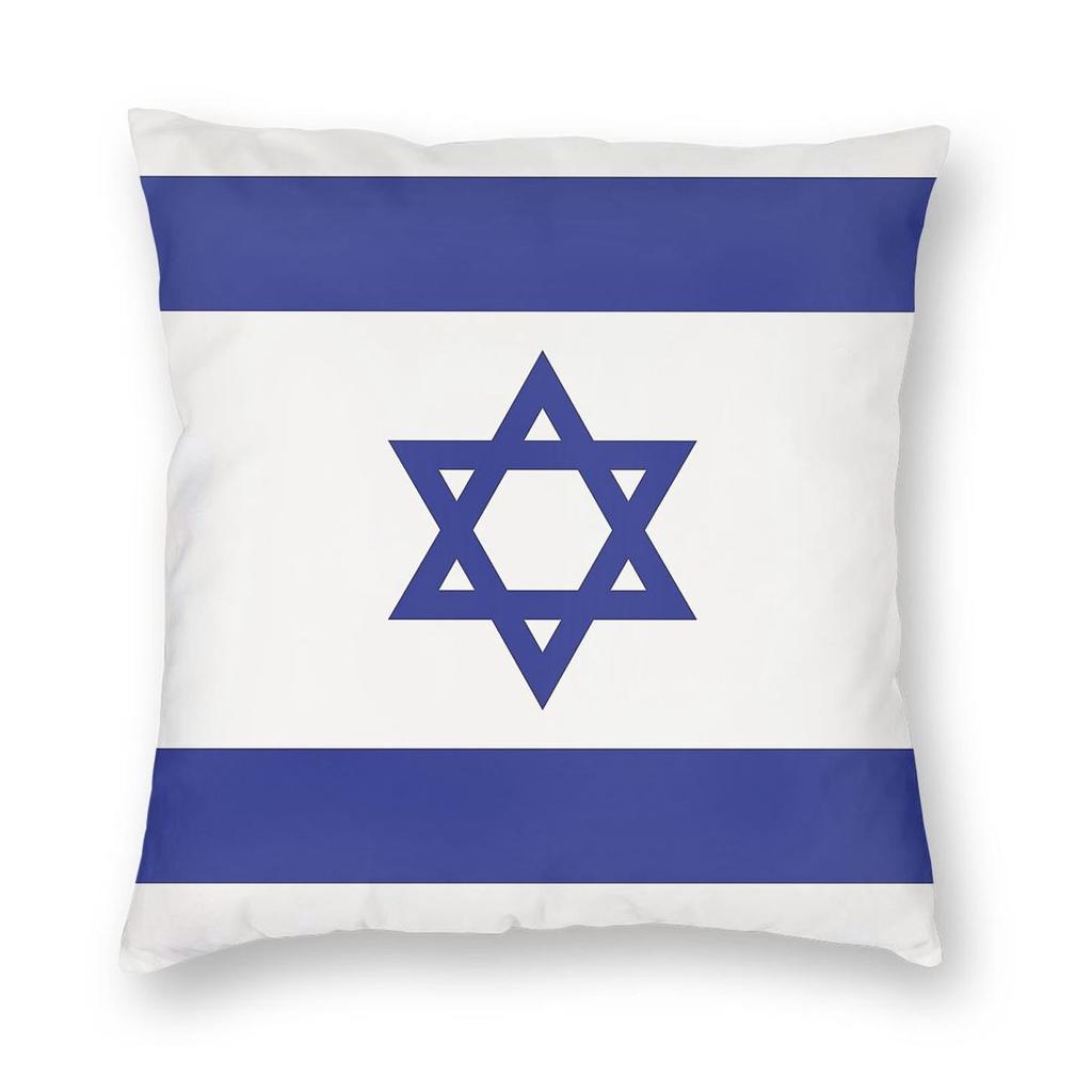 Flagge Israels Quadratisches Kissenbezug Polyester Leinen Samt Kreativ Reißverschluss Dekor Kissenhülle Auto Kissenhülle Großhandel