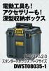 DEWALT Tough System Storage Box Standard BOX Half Size Tool Box Storage Case Tool Box IP65 Dust Waterproof Design Outdoor 2.0 DWST08035-1