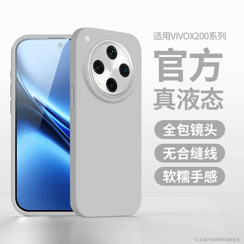 [Imported material] Applicable to oppofindx1 mobile phone case, the new findx1pro liquid silicone protective case X