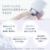 BARTH Bath Micro Nano Bubble Shower Head White Bubble Shower Head Spa Water (Bicarbonate Saving)