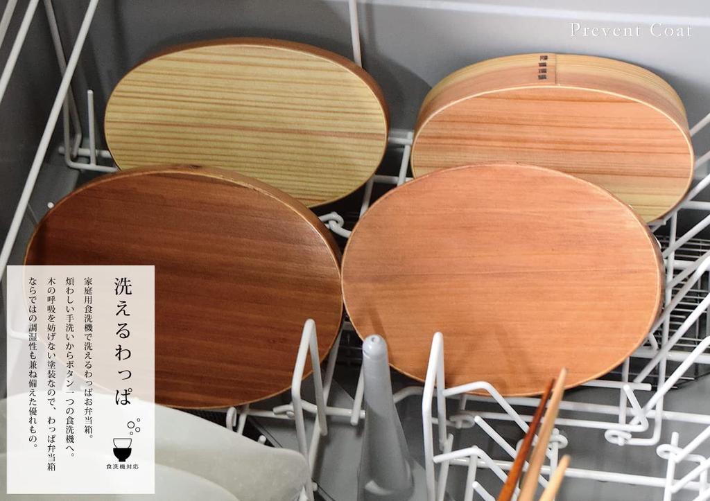 Ippinsha Bento-Box, Tsuwa-Form, braun, spülmaschinenfest, Zeder, gebogen, Wappa Bento, KU48063 (400ml)