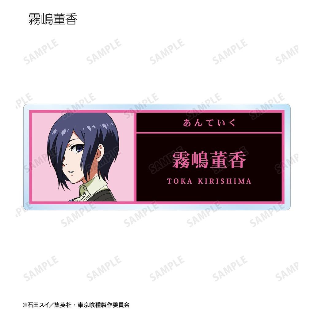 TV Anime Trading Acrylic Nameplates Box of 8 "Tokyo Ghoul"