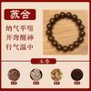 Pure Natural Five Elements Fragrant Beads, Traditional Chinese Medicine Bracelet, Ancient Method Fragrant Bead Bracelet