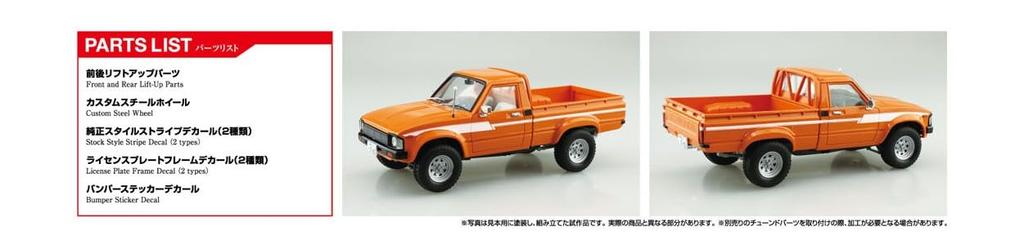 Aoshima Bunka Kyozai The Tuned Car RN30 Hilux Custom Plastic Model (AOSHIMA) 1/24 Lift-up '78 (Toyota)