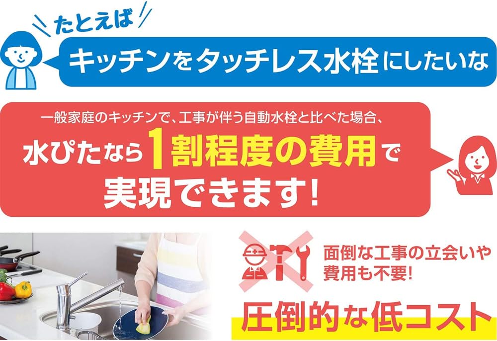 IDEX Automatischer Berührungsloser Automatischer Wasser Wasser Allgemein Schäumend Keine Bauarbeiten Einfache Infektion Verhindert Vergessen auszuschalten mizupita Wasserhahn,