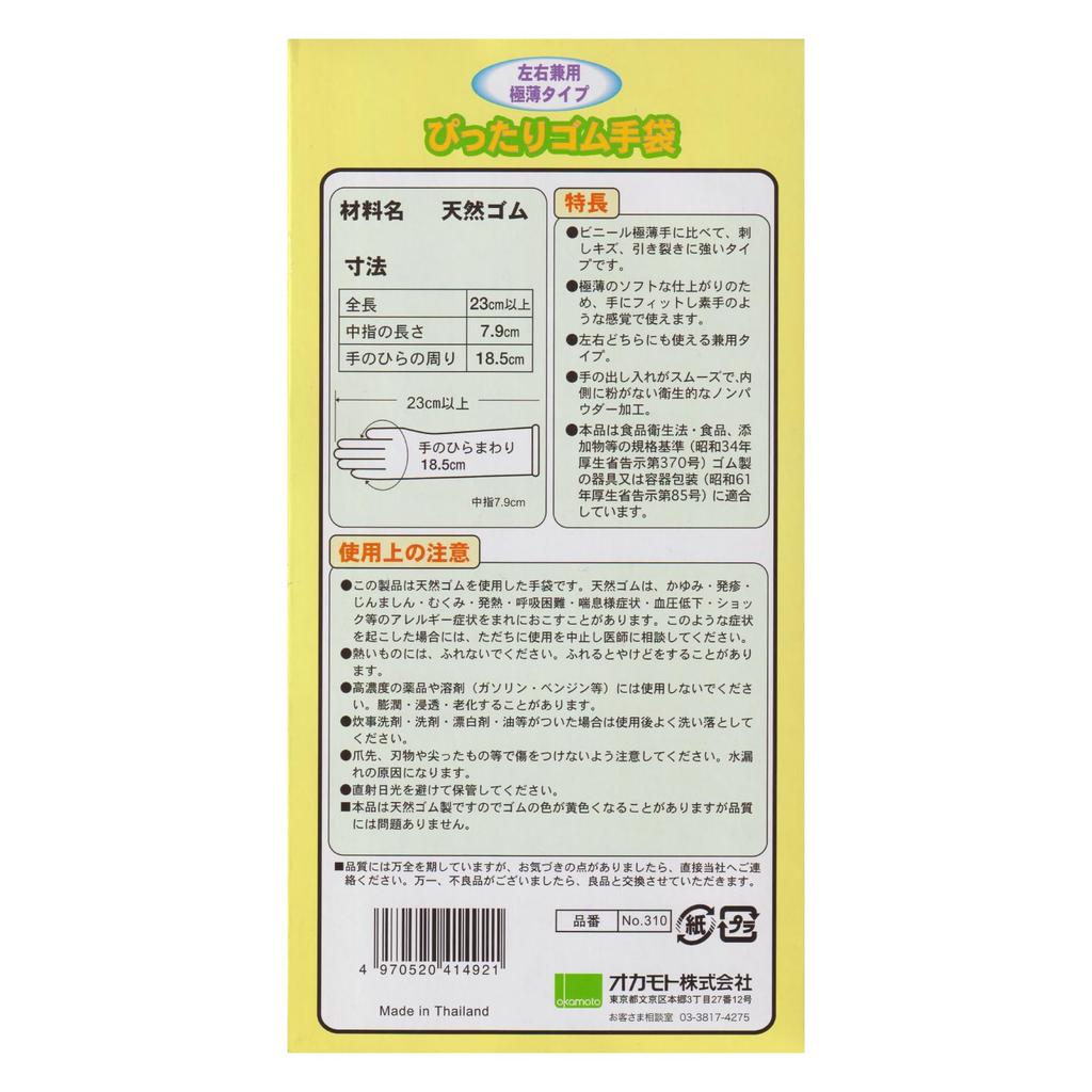 okamoto Perfect Fit Rubber 100 Size M (Okamoto) Gloves, Pieces,